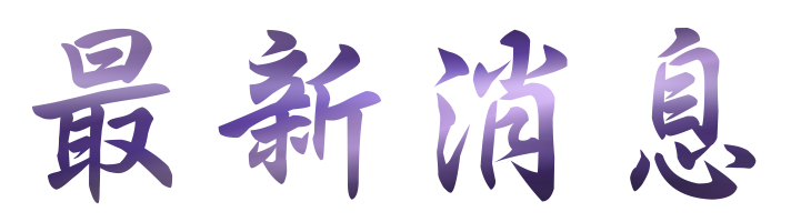 婚友社推薦-找婚友社-生活中又不差多那麼一個相親的朋友 婚友社推薦-找婚友社-生活中又不差多那麼一個相親的朋友